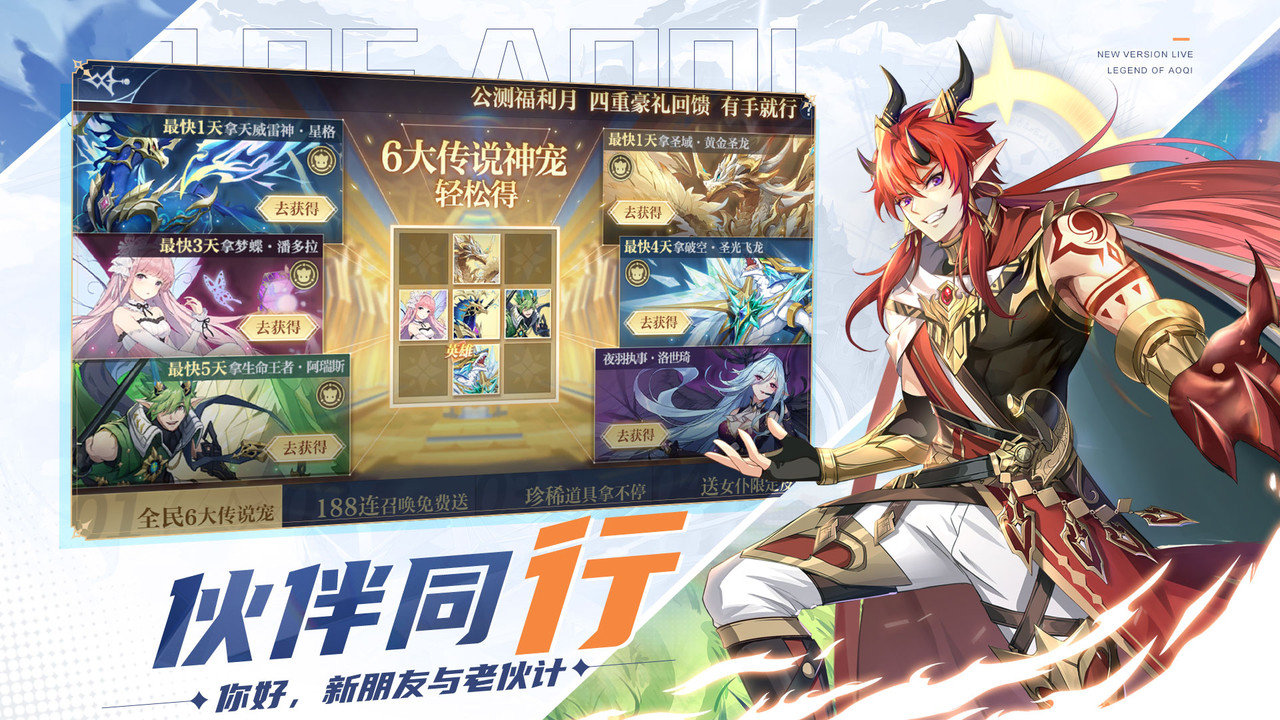 奥奇传说内购最新版 游戏截图